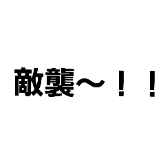 [LINEスタンプ] 一言3