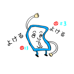 [LINEスタンプ] ストラックアウト君