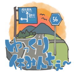 [LINEスタンプ] 岡山県道スタンプ