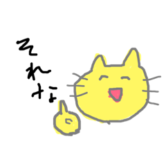 [LINEスタンプ] 日常的なねこ？