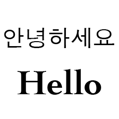 [LINEスタンプ] 英語 - 韓国語 Version 1
