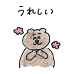 [LINEスタンプ] くまきちの毎日