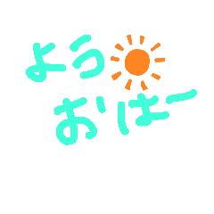 [LINEスタンプ] 逆読みあいさつ