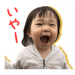 [LINEスタンプ] とーこちゃんスタンプ3〜いやいや期〜