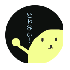 [LINEスタンプ] まったりすまいるくん2