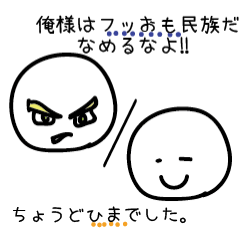[LINEスタンプ] 行きたくない人・行きたい人