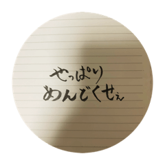 [LINEスタンプ] 私は特別ではない