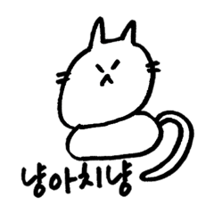 [LINEスタンプ] 素朴な猫奴と犬奴(韓国語)