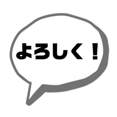 [LINEスタンプ] 日常に使う言葉！！