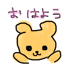 [LINEスタンプ] ゆる〜いくまさん