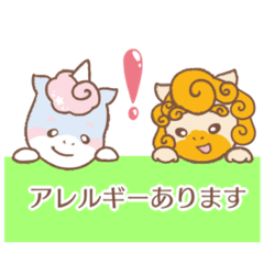 [LINEスタンプ] 日常生活とアレルギーっ子の便利スタンプ