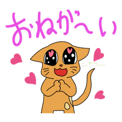 [LINEスタンプ] ニャン助さん②