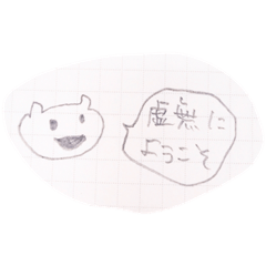 [LINEスタンプ] ノートに落書きしたやつのスタンプ