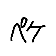 [LINEスタンプ] ペケ