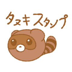[LINEスタンプ] ポコタヌ スタンプ