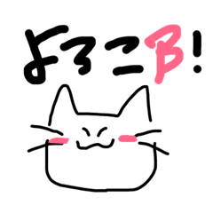 [LINEスタンプ] 日常ねこchan