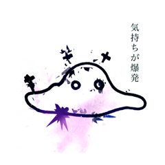 [LINEスタンプ] 未確認生物くん達