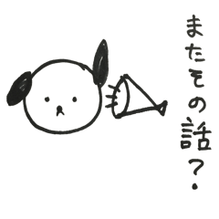 [LINEスタンプ] 毒舌ワンチャン