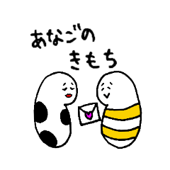 [LINEスタンプ] ちんななこ と にしあなごろう