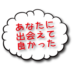 [LINEスタンプ] 吹き出しメッセージ挨拶シリーズ