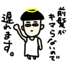 [LINEスタンプ] 前がみ様