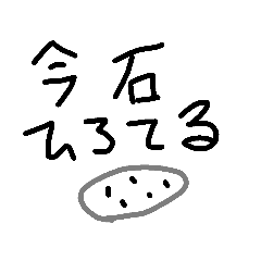 [LINEスタンプ] 今何してるシュールにアンサー