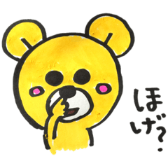 [LINEスタンプ] ほげべあ。