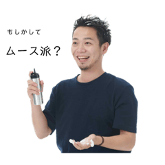 [LINEスタンプ] ムースを塗ったことを忘れるスタンプ