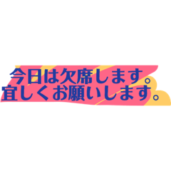 [LINEスタンプ] 小学校 登校班の連絡用スタンプ