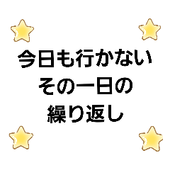 [LINEスタンプ] 禁ギャンブルのすすめ①