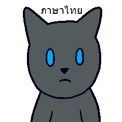 [LINEスタンプ] 無心の猫の黒い - Kka Mang (タイ)