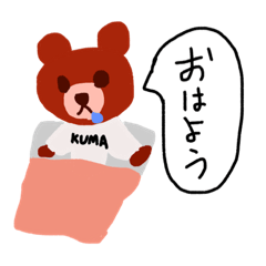[LINEスタンプ] くまのにちじょう！