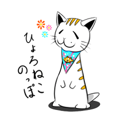 [LINEスタンプ] ひょろねこのっぽの日常