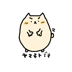 [LINEスタンプ] ヤマモトです 2