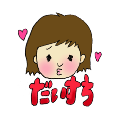 [LINEスタンプ] あまえたちゃん