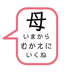 [LINEスタンプ] 中高生  家族ライン用（便利メッセージ選)
