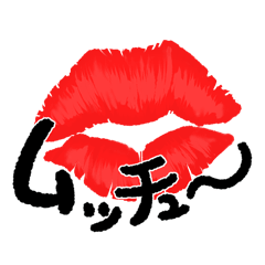 [LINEスタンプ] MuchuLINEスタンプ