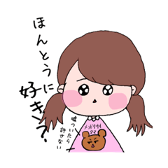 [LINEスタンプ] だって女の子だもの。