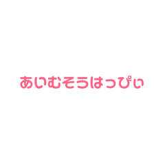 [LINEスタンプ] ひらがなdeえいご