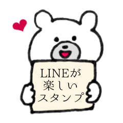 [LINEスタンプ] LINEが楽しいシロクマのスタンプ