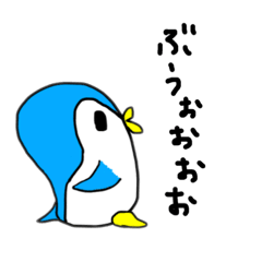 [LINEスタンプ] ペンギンのぶぅたん