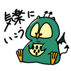 [LINEスタンプ] 悪魔みみずく