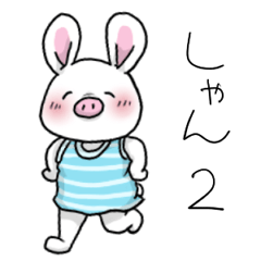 [LINEスタンプ] 毎日しゃん！2