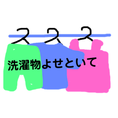 [LINEスタンプ] 長野弁