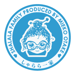 [LINEスタンプ] しゃらら一家
