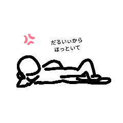 [LINEスタンプ] 不機嫌なやつお