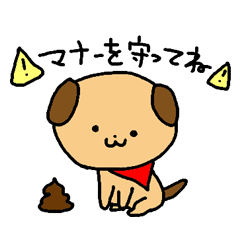 [LINEスタンプ] わんわんパトロール犬