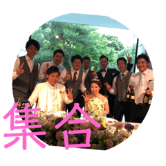 [LINEスタンプ] 豊田結婚式