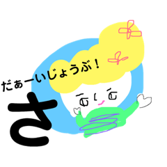 [LINEスタンプ] みずいろの気持ち