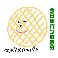 [LINEスタンプ] 食べ物の仲間たち